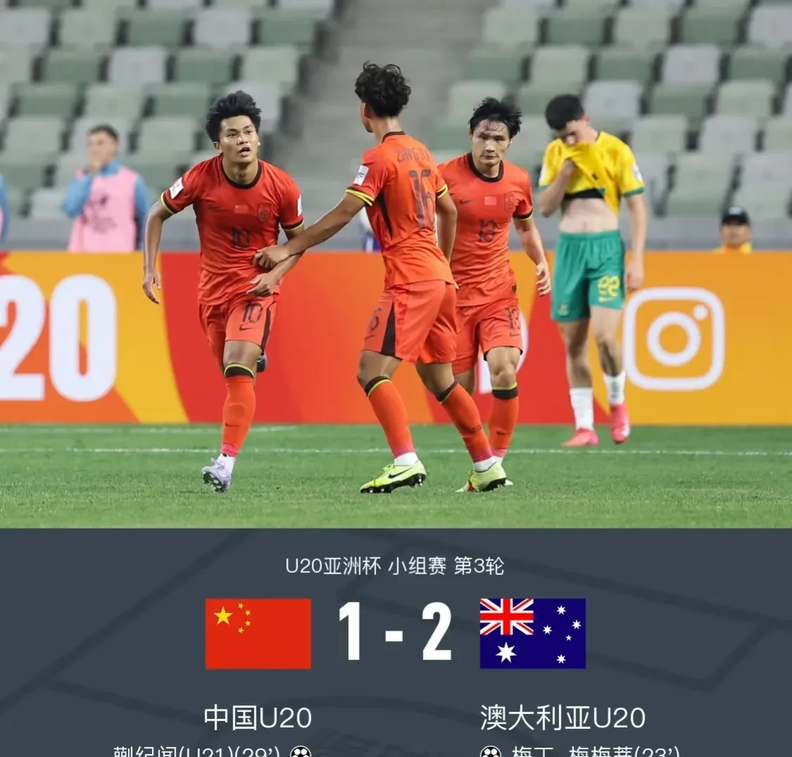 关于东亚球队大比分胜出！球迷欢呼雀跃的信息