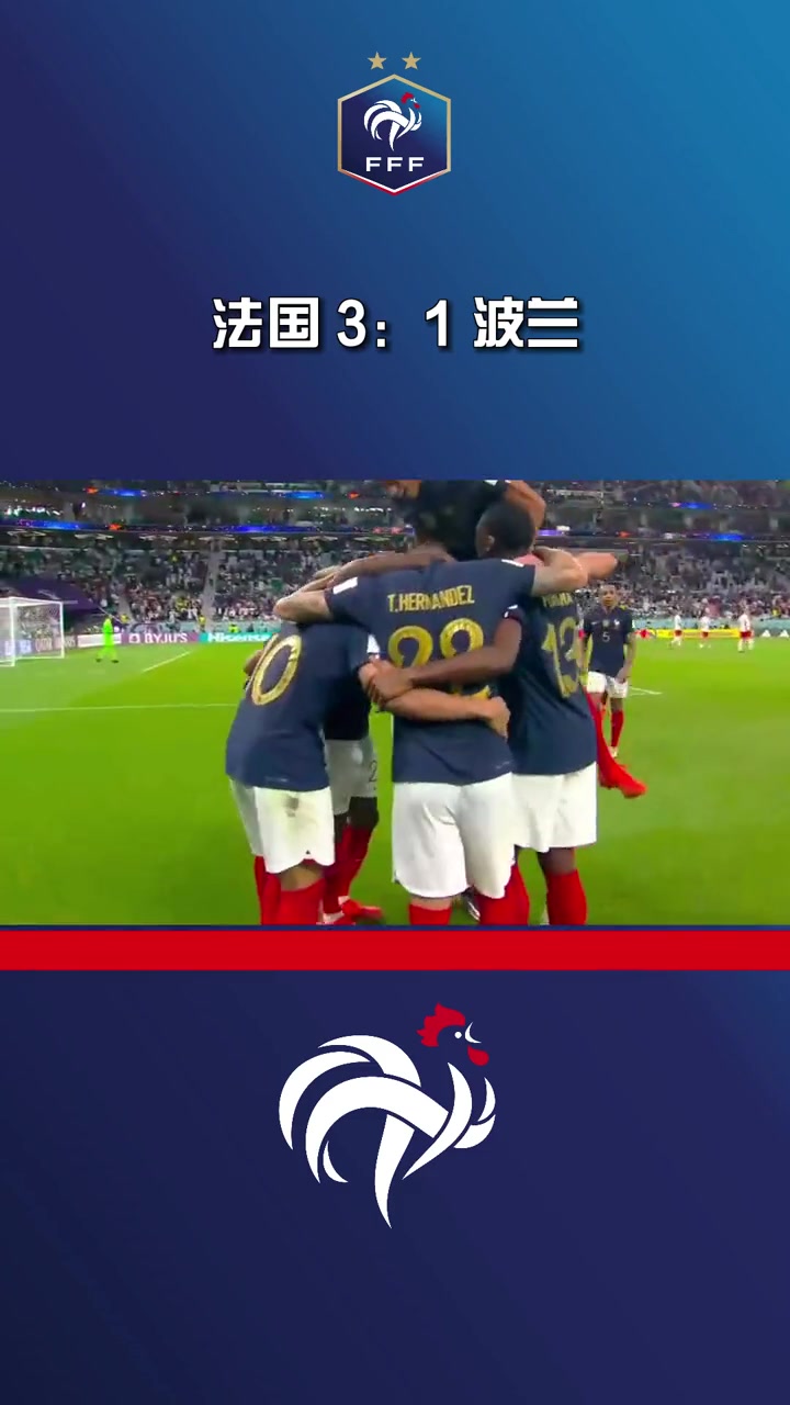 法国击败比利时,轻松取得晋级资格 法国击败比利时,轻松取得晋级资格