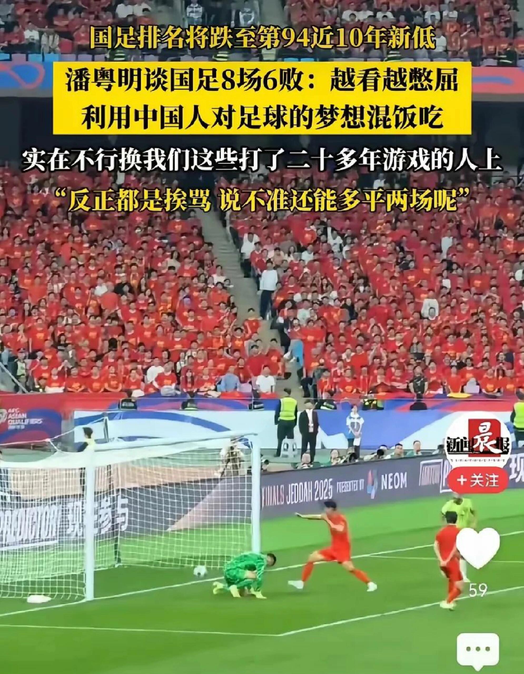足球比赛中的意外事件引发广泛关注 足球比赛中的意外事件引发广泛关注