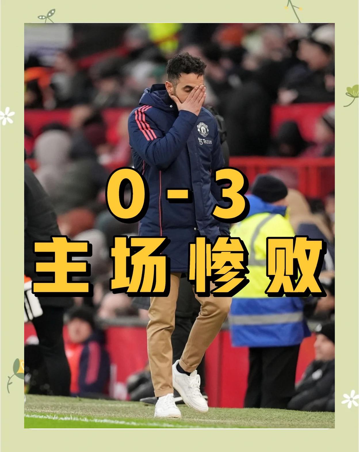 曼联国内比赛压力山大,或遇对手拦路 曼联国内比赛压力山大,或遇对手拦路