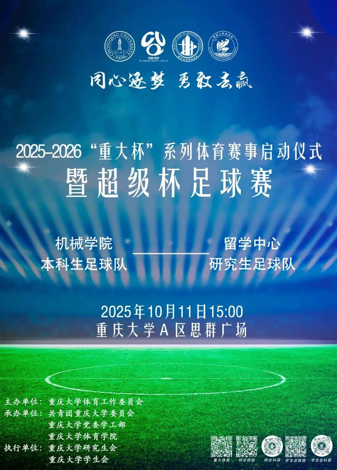 乐鱼体育登录-关于热门足球盛事蓄势待发!球队竞技风采的信息